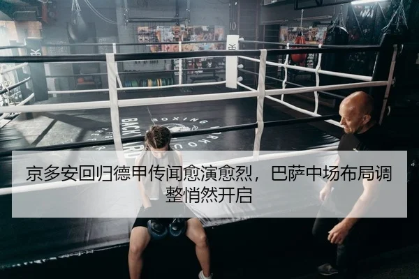 jing-duo-an-hui-gui-de-jia-chuan-wen-yu-yan-yu-lie-ba-sa-zhong-chang-bu-ju-tiao-zheng-qiao-ran-kai-qi-2-543.jpg